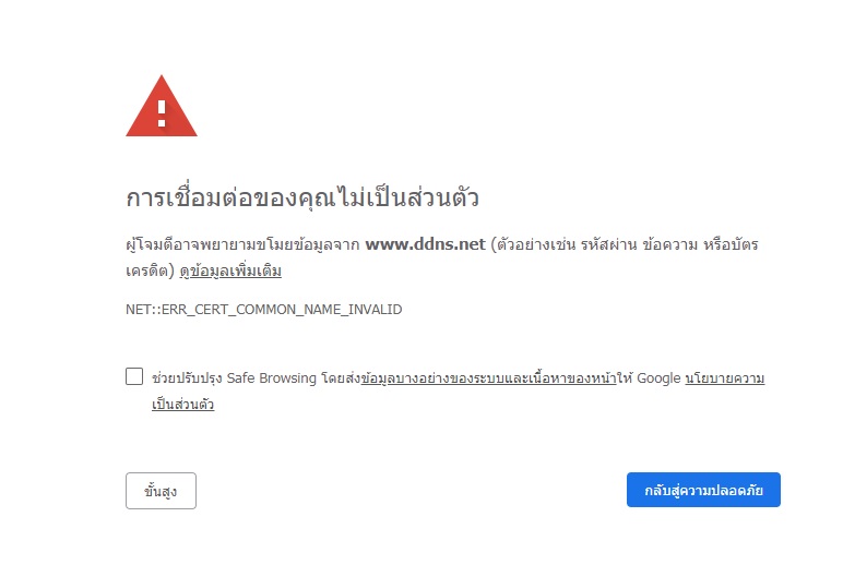 วิธีเข้าเว็บไซด์ที่โดน Fortinet Secure DNS Service บล็อค