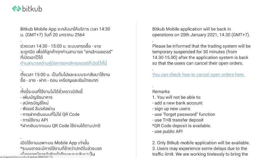 BITKUB กลับมาใช้งานได้แล้ว