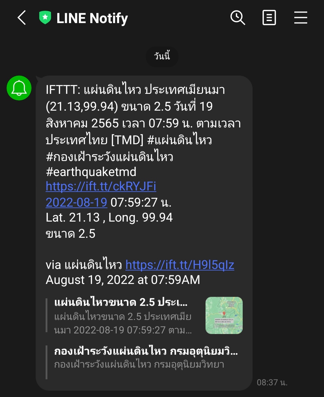 แจ้งเตือนภัยแผ่นดินไหวผ่าน line notify ด้วย IFTTT