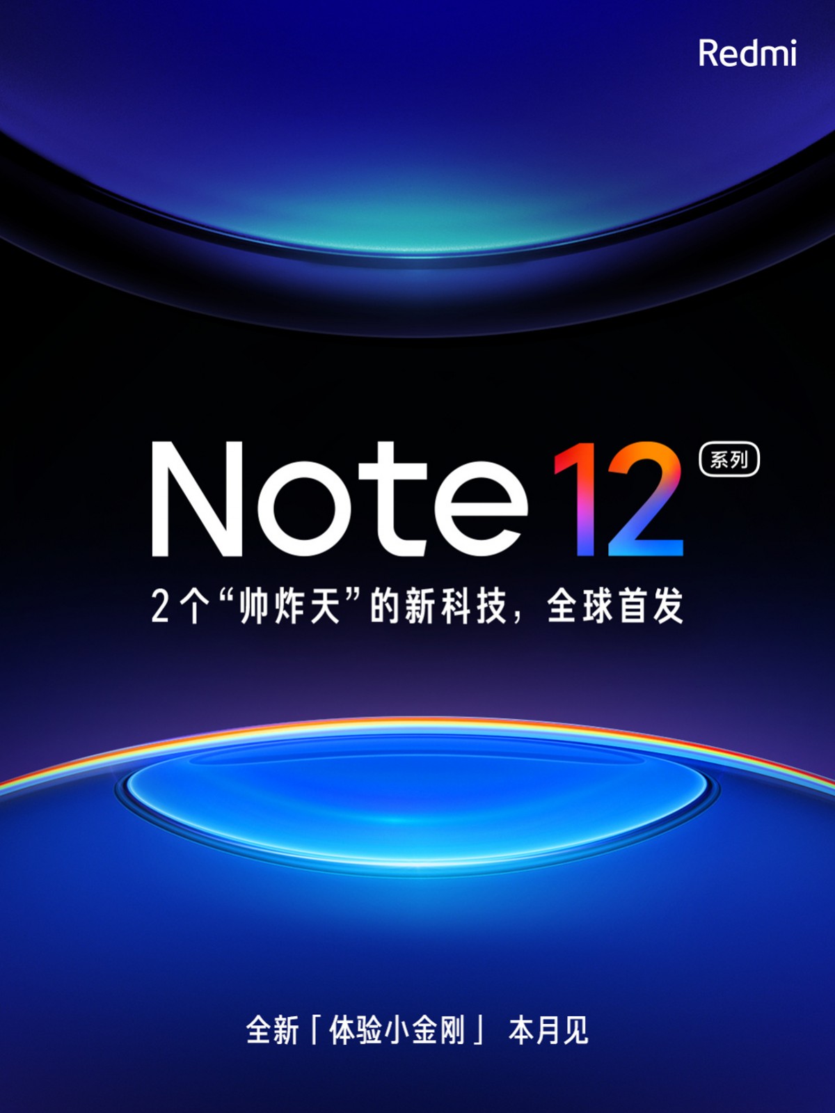 Xiaomi ประกาศ Redmi Note 12 จะเปิดตัวในเดือนนี้