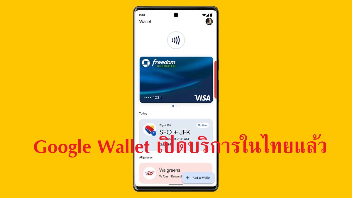 Google Wallet คืออะไร ใช้งานยังไง ?